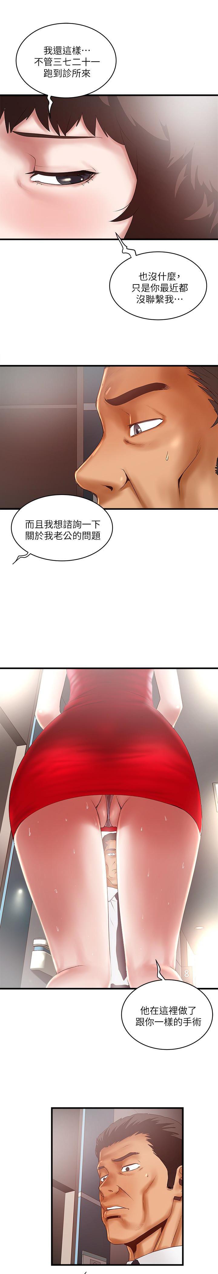 东方小镇漫画韩漫全集-第43话-态度转变的花瑛无删减无遮挡章节图片 