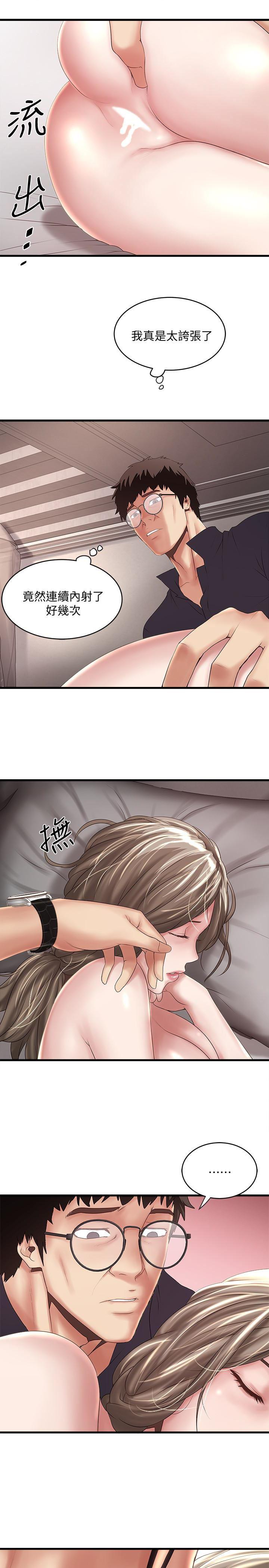 东方小镇漫画韩漫全集-第43话-态度转变的花瑛无删减无遮挡章节图片 