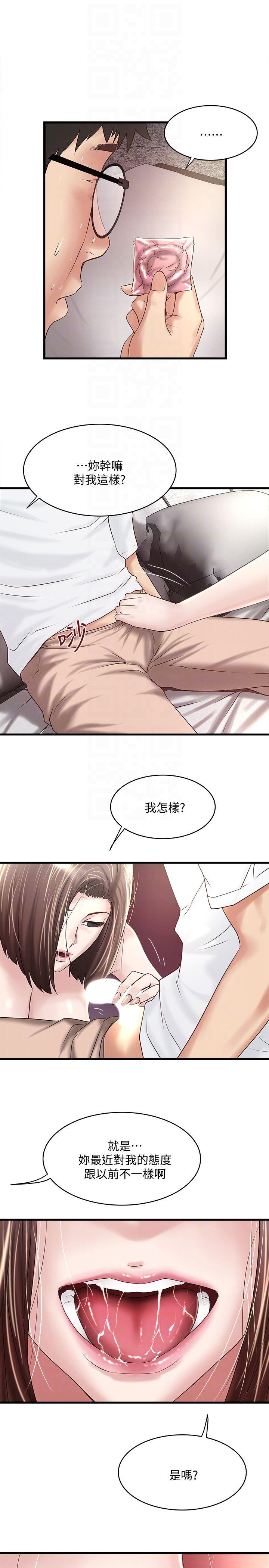 东方小镇漫画韩漫全集-第44话-妳也嚐嚐求欢被拒的滋味吧无删减无遮挡章节图片 