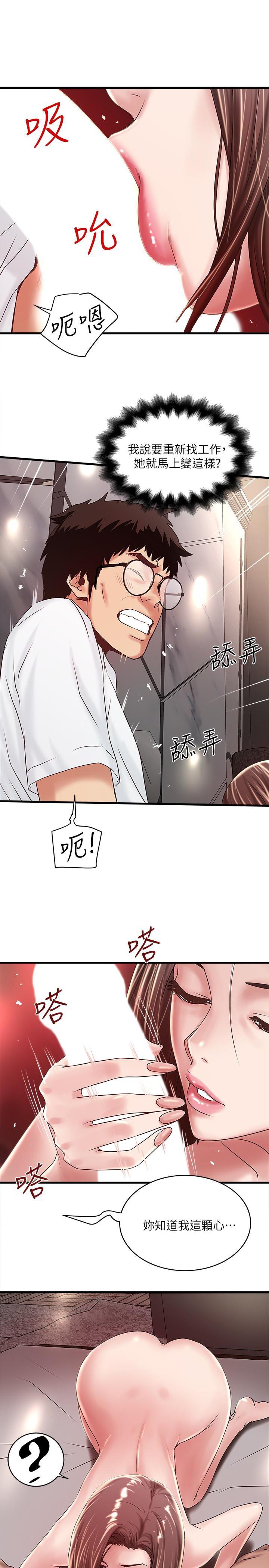 东方小镇漫画韩漫全集-第44话-妳也嚐嚐求欢被拒的滋味吧无删减无遮挡章节图片 