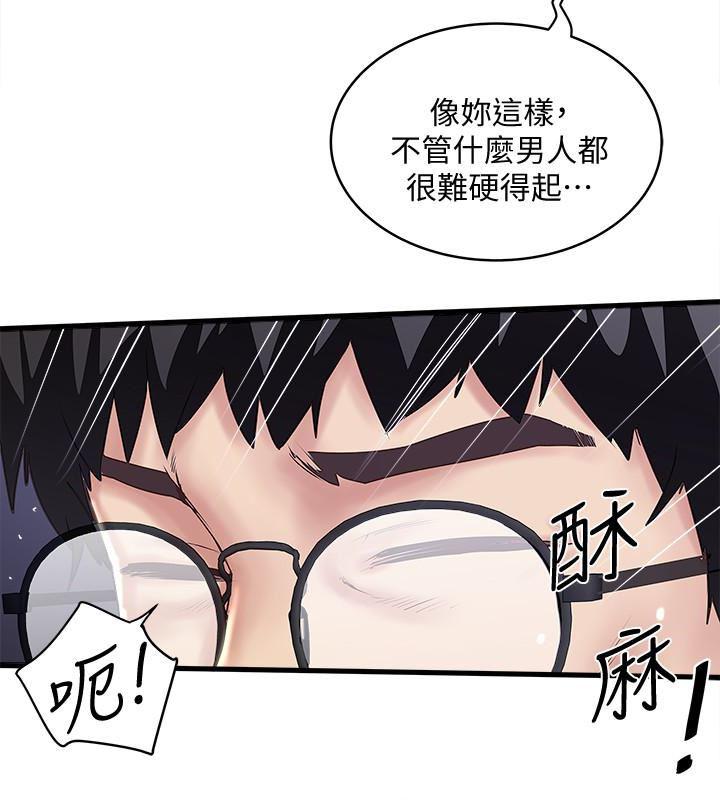 东方小镇漫画韩漫全集-第44话-妳也嚐嚐求欢被拒的滋味吧无删减无遮挡章节图片 