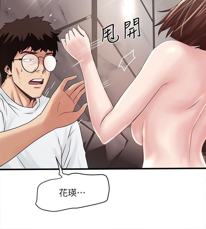 东方小镇漫画韩漫全集-第44话-妳也嚐嚐求欢被拒的滋味吧无删减无遮挡章节图片 