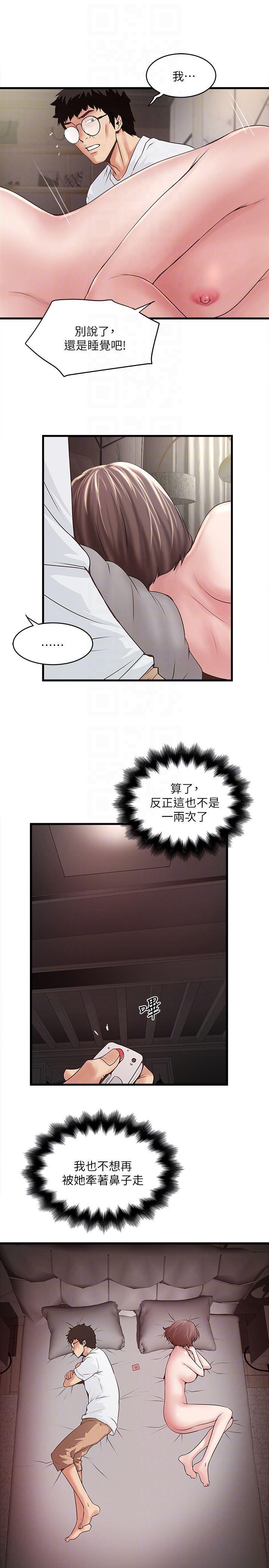 东方小镇漫画韩漫全集-第44话-妳也嚐嚐求欢被拒的滋味吧无删减无遮挡章节图片 