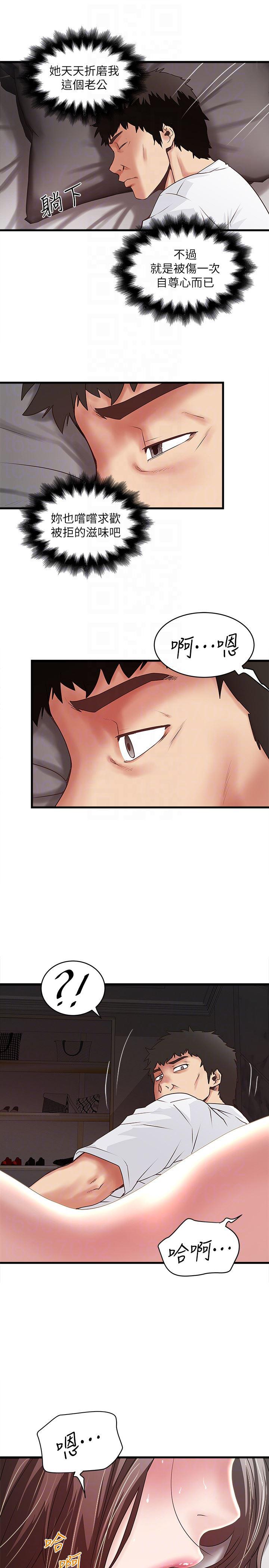 东方小镇漫画韩漫全集-第44话-妳也嚐嚐求欢被拒的滋味吧无删减无遮挡章节图片 