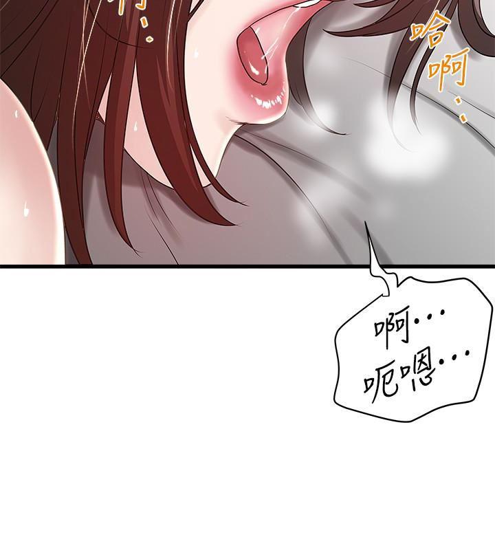 东方小镇漫画韩漫全集-第44话-妳也嚐嚐求欢被拒的滋味吧无删减无遮挡章节图片 