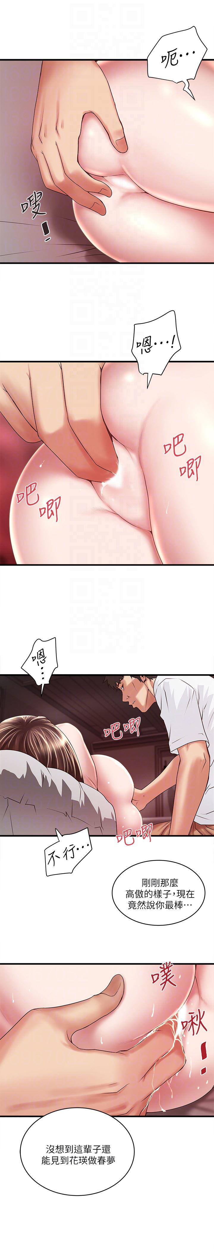 东方小镇漫画韩漫全集-第44话-妳也嚐嚐求欢被拒的滋味吧无删减无遮挡章节图片 