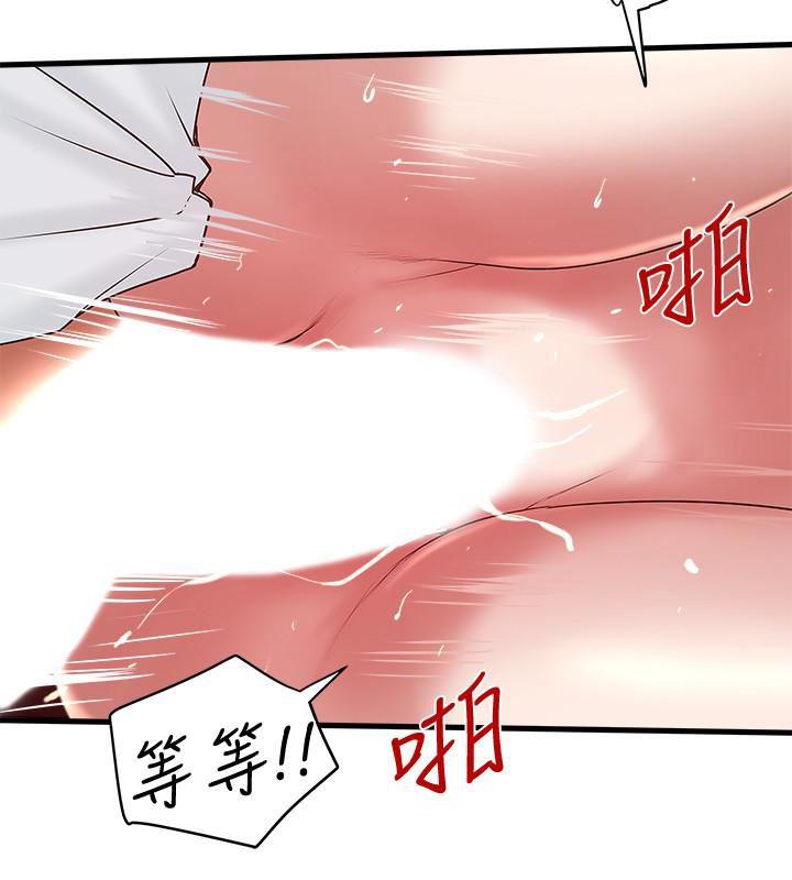 东方小镇漫画韩漫全集-第44话-妳也嚐嚐求欢被拒的滋味吧无删减无遮挡章节图片 