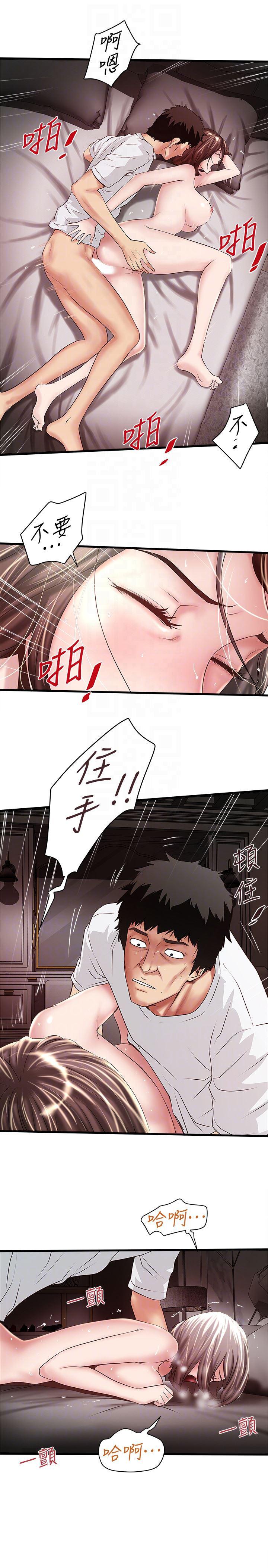 东方小镇漫画韩漫全集-第45话-第一次屈服的妻子无删减无遮挡章节图片 