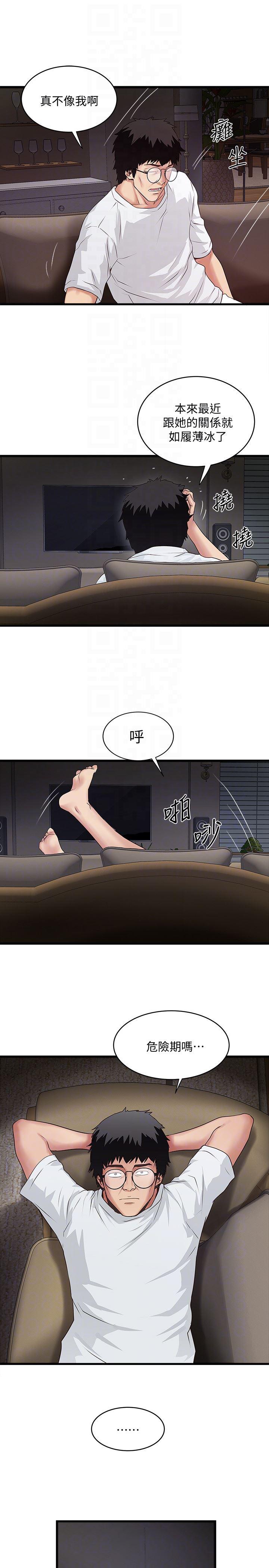 东方小镇漫画韩漫全集-第45话-第一次屈服的妻子无删减无遮挡章节图片 