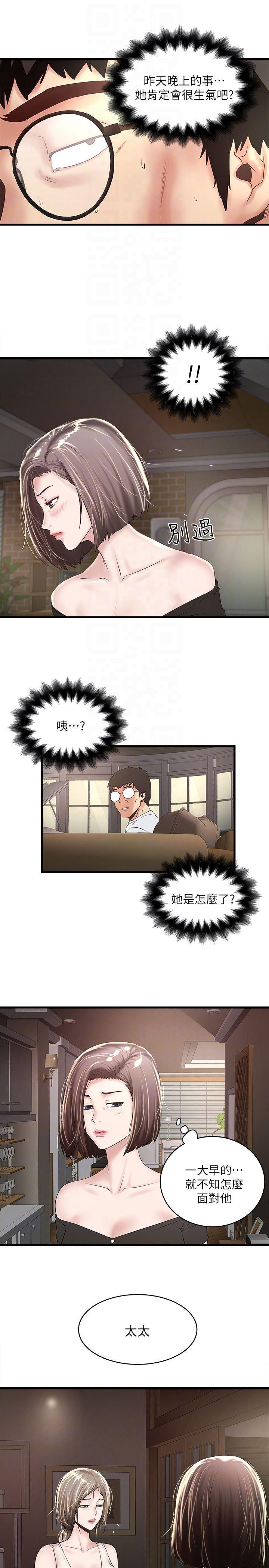 东方小镇漫画韩漫全集-第45话-第一次屈服的妻子无删减无遮挡章节图片 