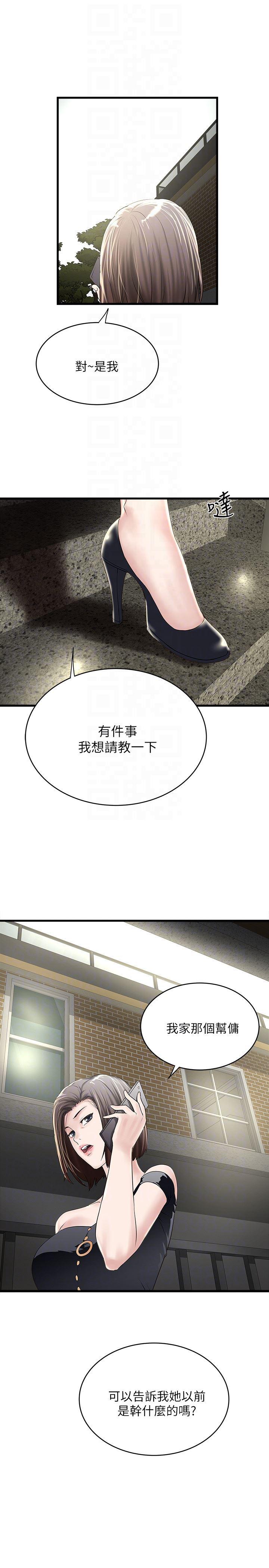 东方小镇漫画韩漫全集-第45话-第一次屈服的妻子无删减无遮挡章节图片 