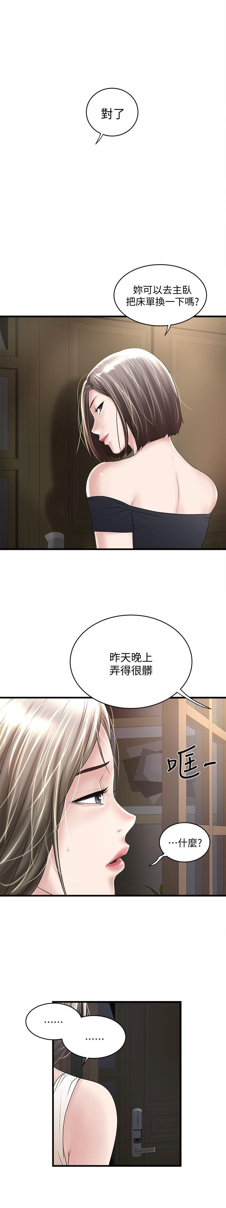 东方小镇漫画韩漫全集-第46话-初希充满弹性的肉体无删减无遮挡章节图片 
