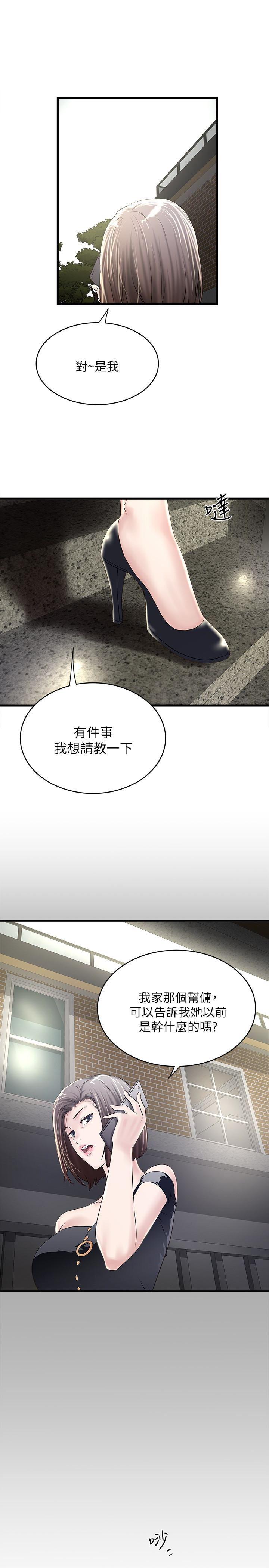 东方小镇漫画韩漫全集-第46话-初希充满弹性的肉体无删减无遮挡章节图片 