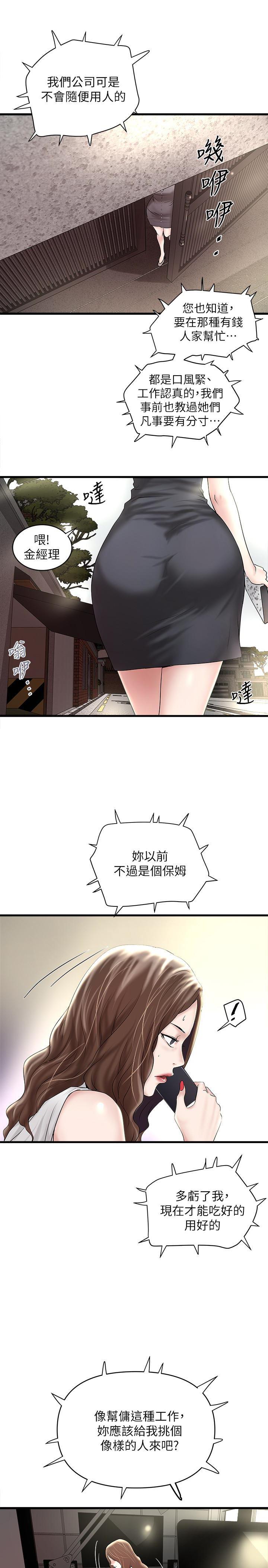 东方小镇漫画韩漫全集-第46话-初希充满弹性的肉体无删减无遮挡章节图片 