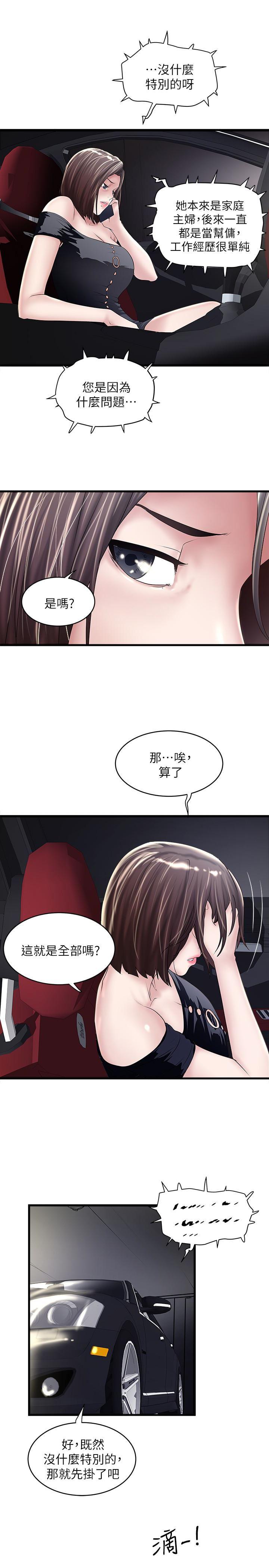 东方小镇漫画韩漫全集-第46话-初希充满弹性的肉体无删减无遮挡章节图片 