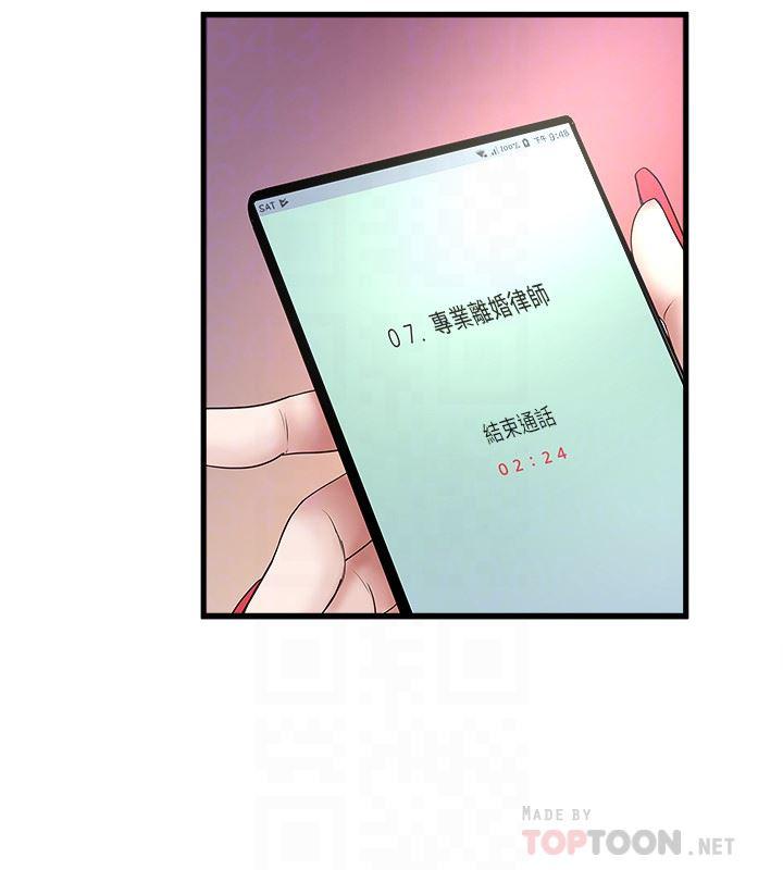 东方小镇漫画韩漫全集-第46话-初希充满弹性的肉体无删减无遮挡章节图片 