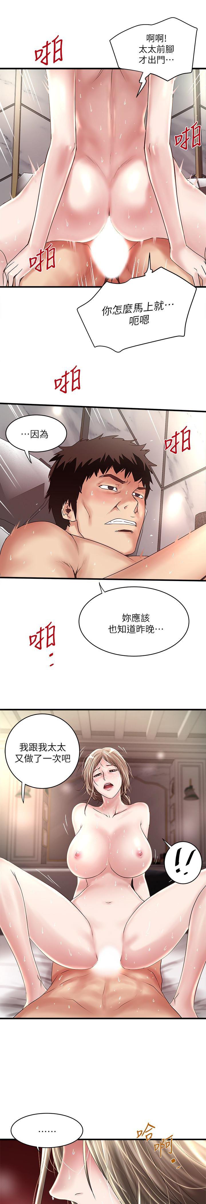 东方小镇漫画韩漫全集-第46话-初希充满弹性的肉体无删减无遮挡章节图片 
