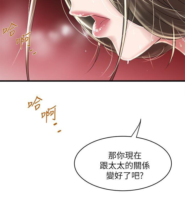 东方小镇漫画韩漫全集-第46话-初希充满弹性的肉体无删减无遮挡章节图片 