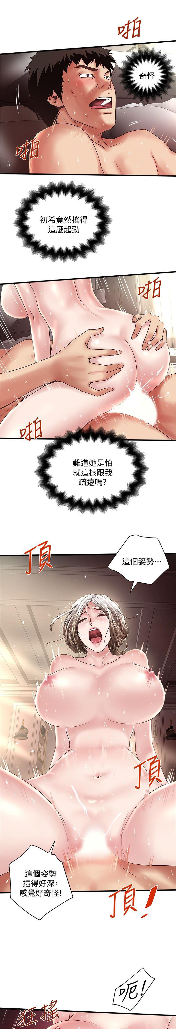 东方小镇漫画韩漫全集-第46话-初希充满弹性的肉体无删减无遮挡章节图片 