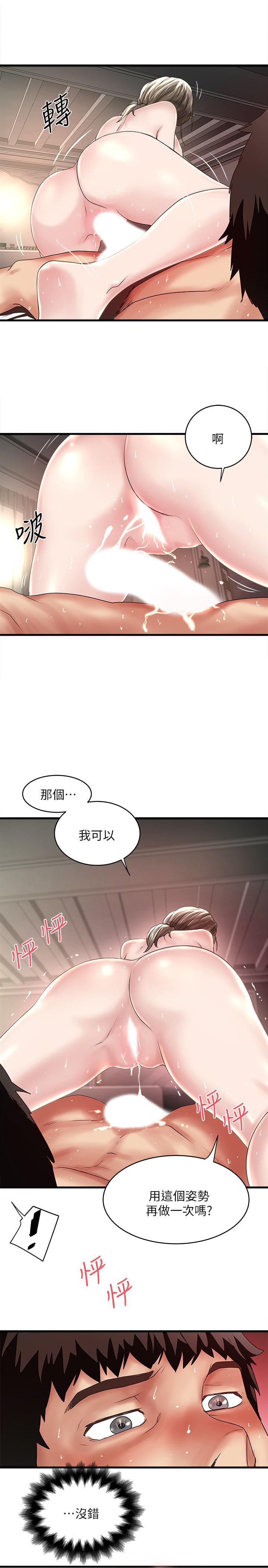 东方小镇漫画韩漫全集-第46话-初希充满弹性的肉体无删减无遮挡章节图片 