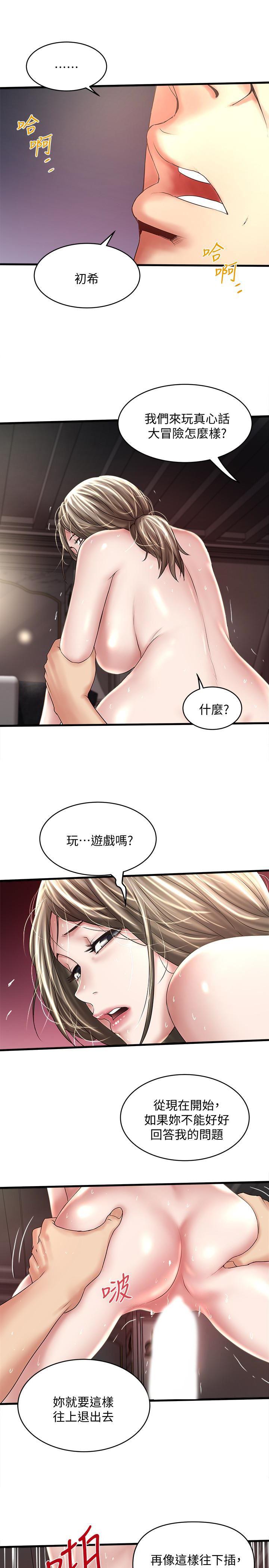东方小镇漫画韩漫全集-第47话-捉姦在床无删减无遮挡章节图片 