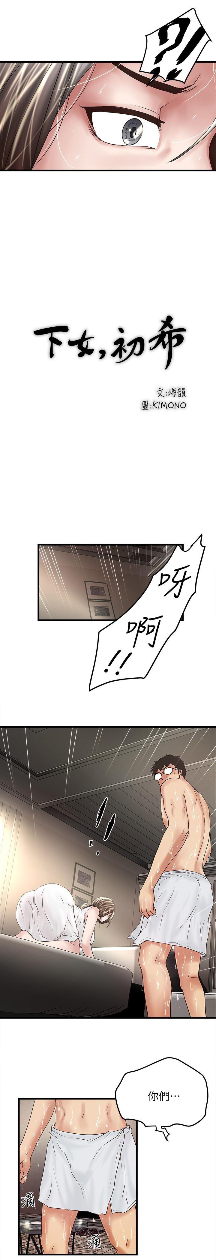 东方小镇漫画韩漫全集-第47话-捉姦在床无删减无遮挡章节图片 