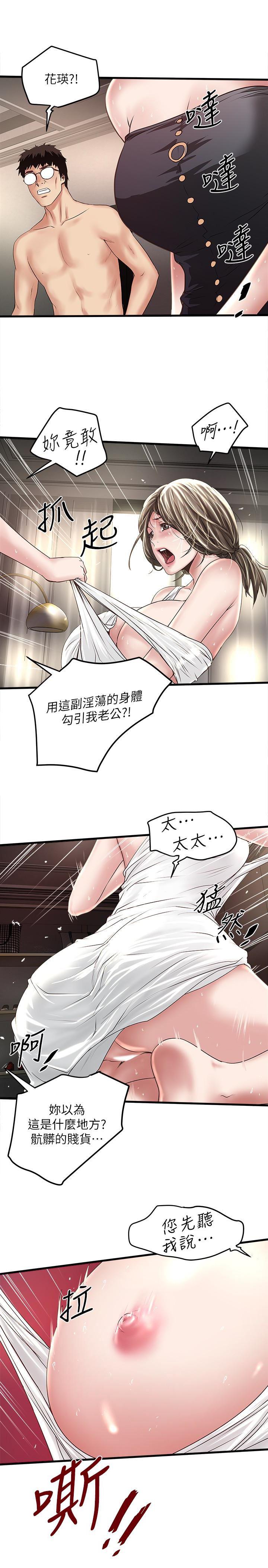 东方小镇漫画韩漫全集-第47话-捉姦在床无删减无遮挡章节图片 