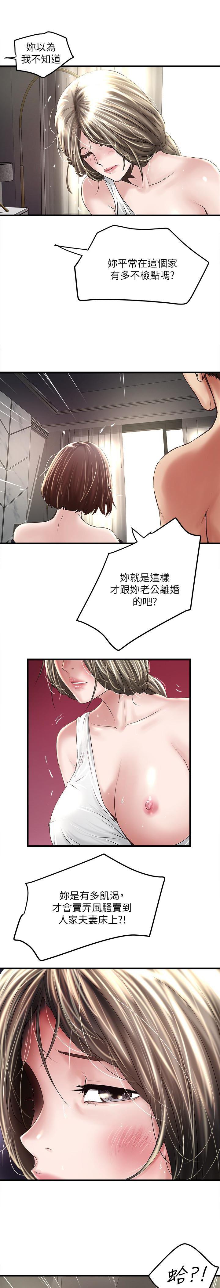 东方小镇漫画韩漫全集-第47话-捉姦在床无删减无遮挡章节图片 