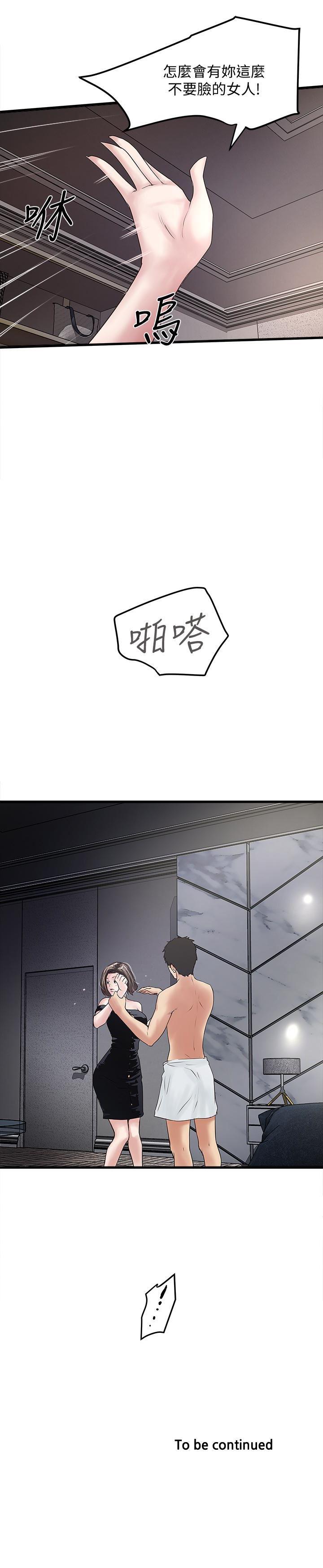 东方小镇漫画韩漫全集-第47话-捉姦在床无删减无遮挡章节图片 