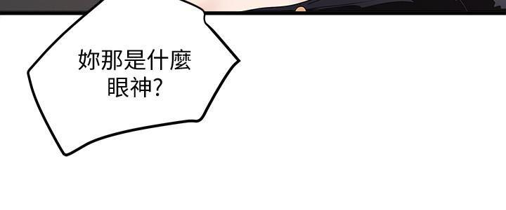 东方小镇漫画韩漫全集-第48话-你怎么能对我动手?无删减无遮挡章节图片 