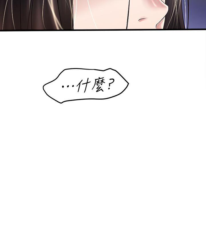 东方小镇漫画韩漫全集-第48话-你怎么能对我动手?无删减无遮挡章节图片 