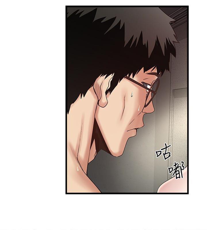 东方小镇漫画韩漫全集-第48话-你怎么能对我动手?无删减无遮挡章节图片 