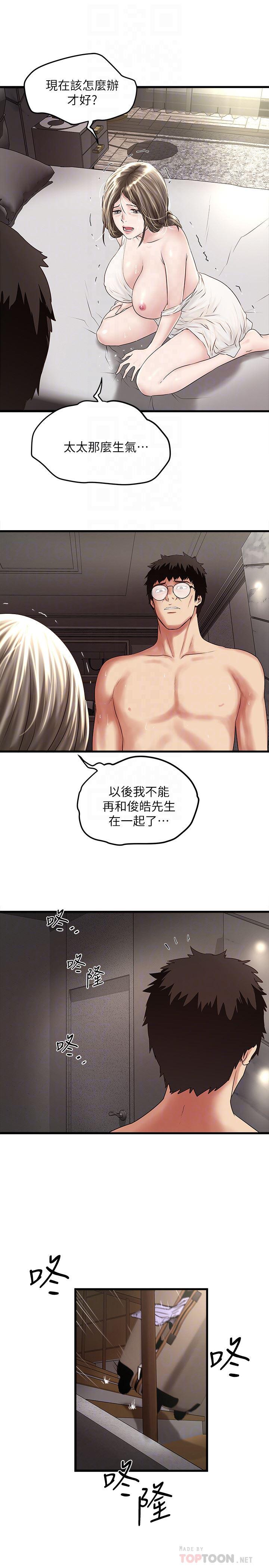 东方小镇漫画韩漫全集-第48话-你怎么能对我动手?无删减无遮挡章节图片 