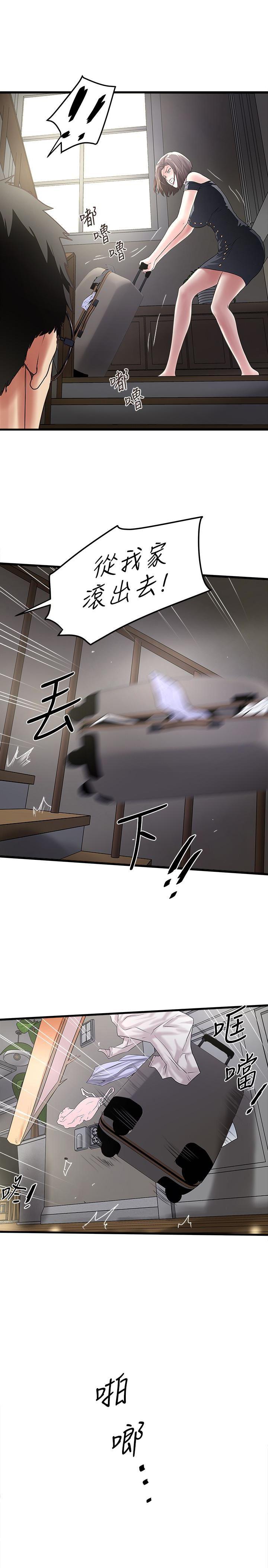 东方小镇漫画韩漫全集-第48话-你怎么能对我动手?无删减无遮挡章节图片 