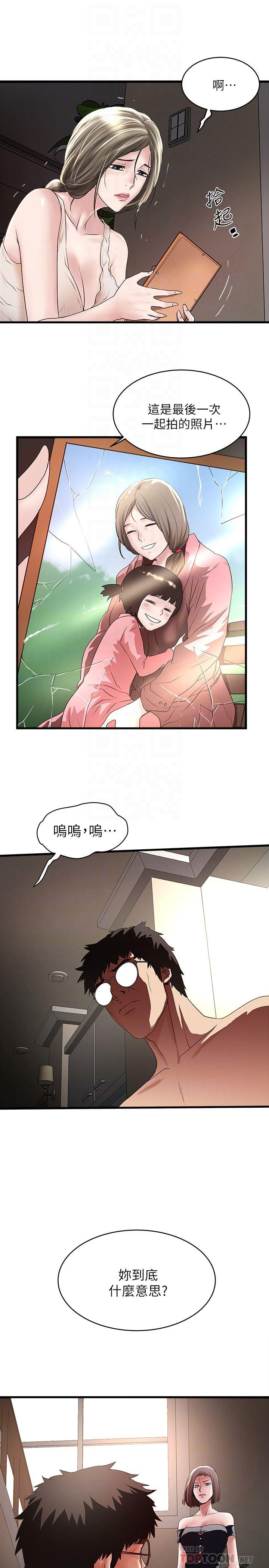 东方小镇漫画韩漫全集-第48话-你怎么能对我动手?无删减无遮挡章节图片 
