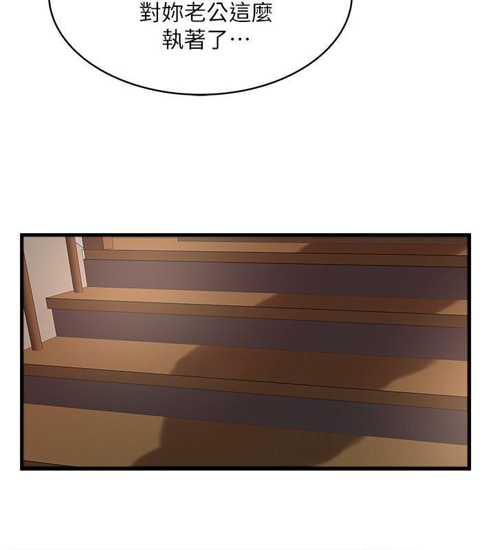 东方小镇漫画韩漫全集-第48话-你怎么能对我动手?无删减无遮挡章节图片 
