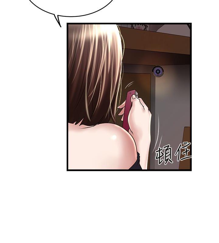 东方小镇漫画韩漫全集-第48话-你怎么能对我动手?无删减无遮挡章节图片 