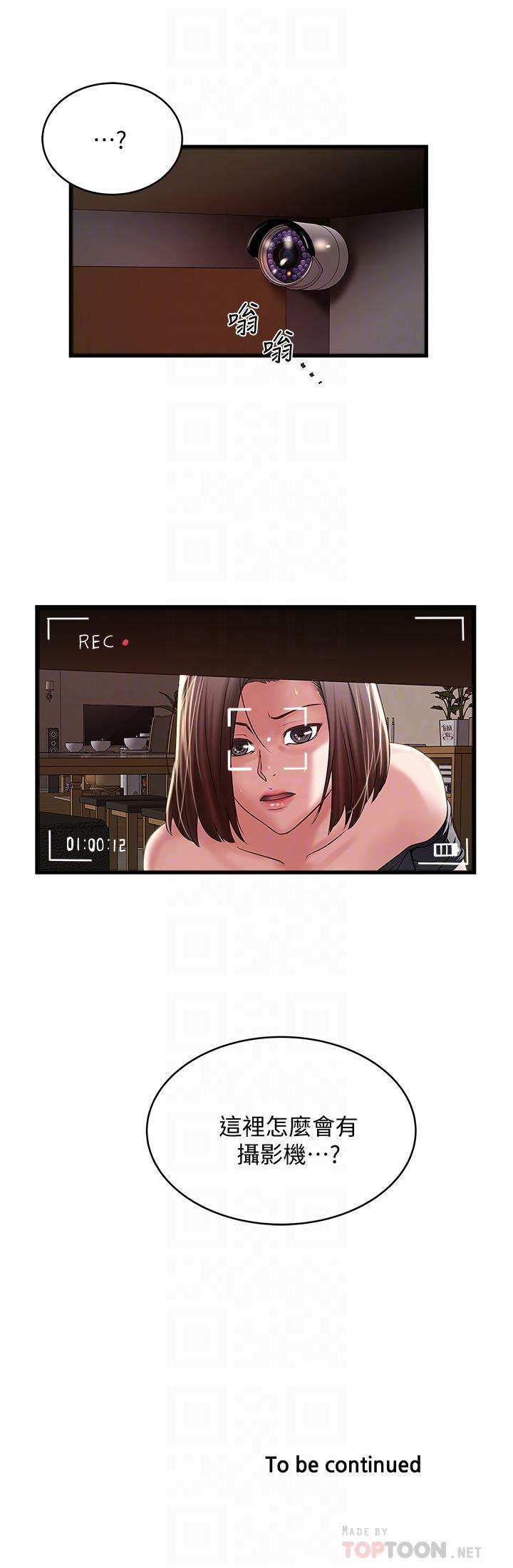 东方小镇漫画韩漫全集-第48话-你怎么能对我动手?无删减无遮挡章节图片 