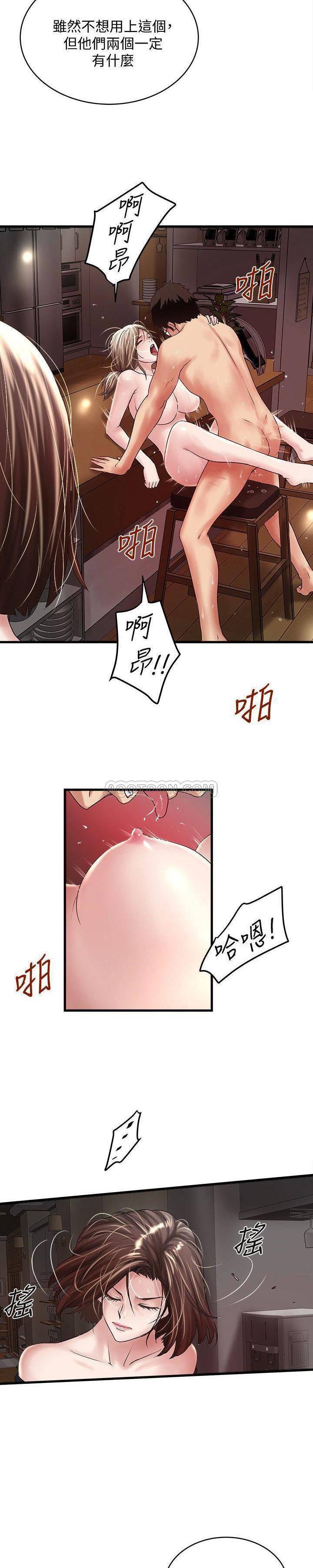 东方小镇漫画韩漫全集-第49话 - 想染指花瑛的男人们无删减无遮挡章节图片 