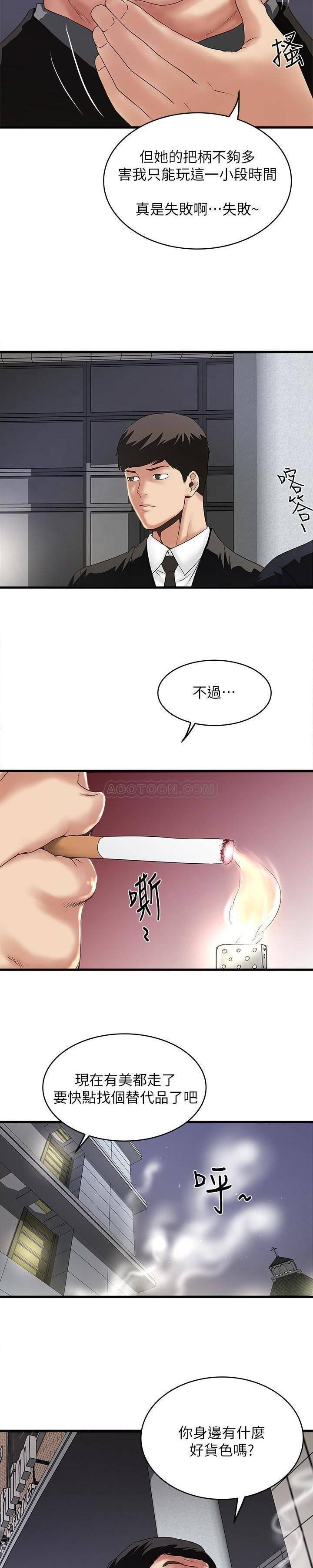东方小镇漫画韩漫全集-第49话 - 想染指花瑛的男人们无删减无遮挡章节图片 