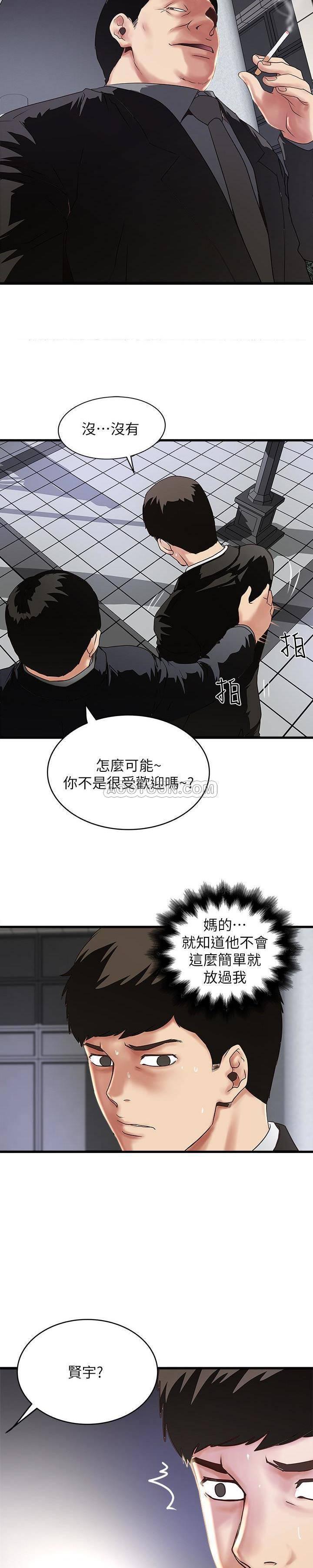 东方小镇漫画韩漫全集-第49话 - 想染指花瑛的男人们无删减无遮挡章节图片 