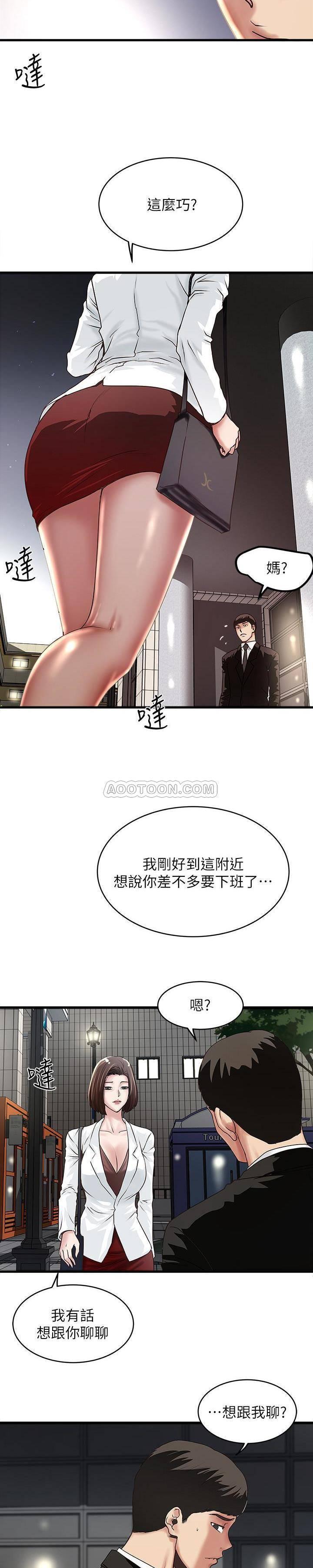 东方小镇漫画韩漫全集-第49话 - 想染指花瑛的男人们无删减无遮挡章节图片 
