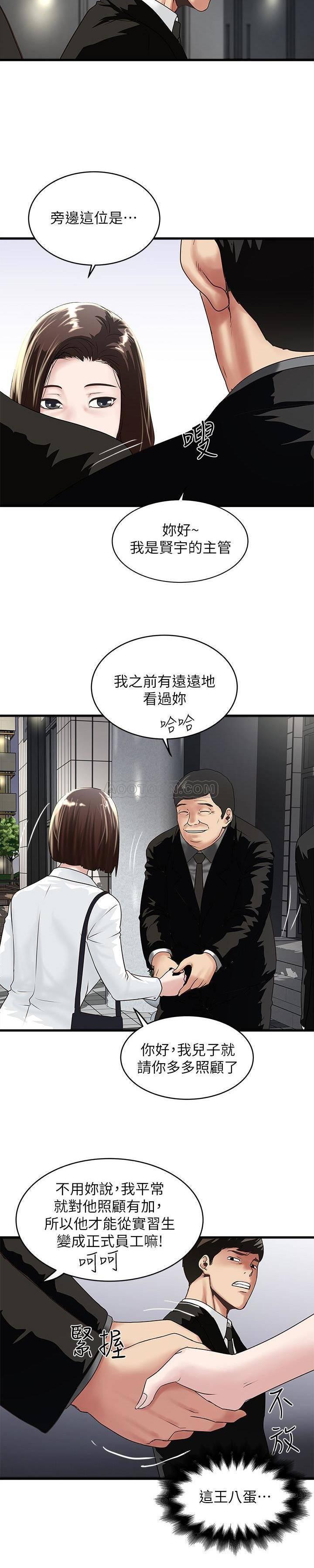 东方小镇漫画韩漫全集-第49话 - 想染指花瑛的男人们无删减无遮挡章节图片 