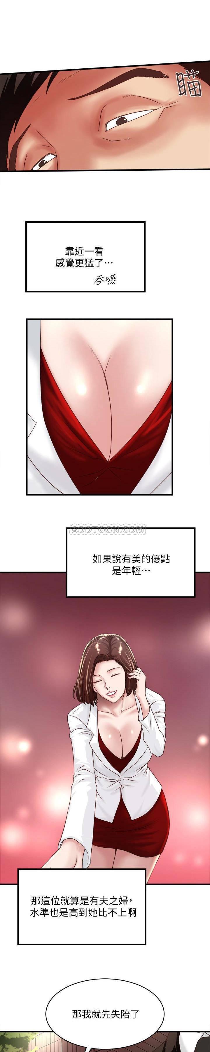 东方小镇漫画韩漫全集-第49话 - 想染指花瑛的男人们无删减无遮挡章节图片 