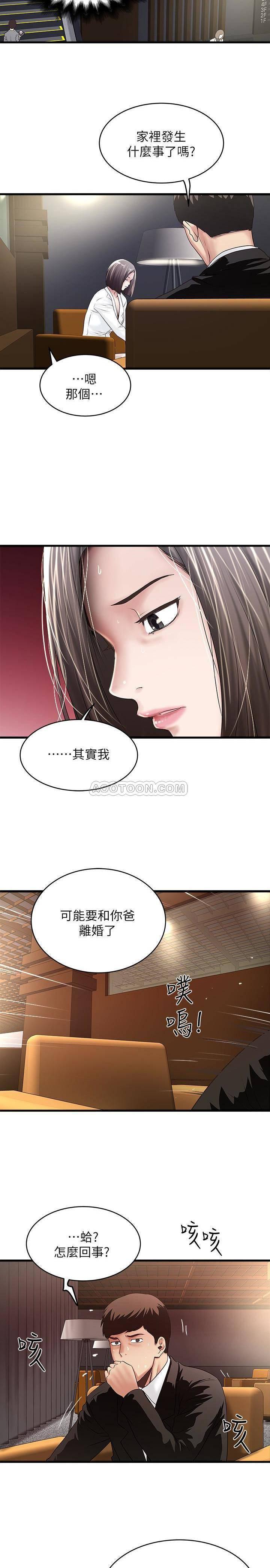 东方小镇漫画韩漫全集-第49话 - 想染指花瑛的男人们无删减无遮挡章节图片 