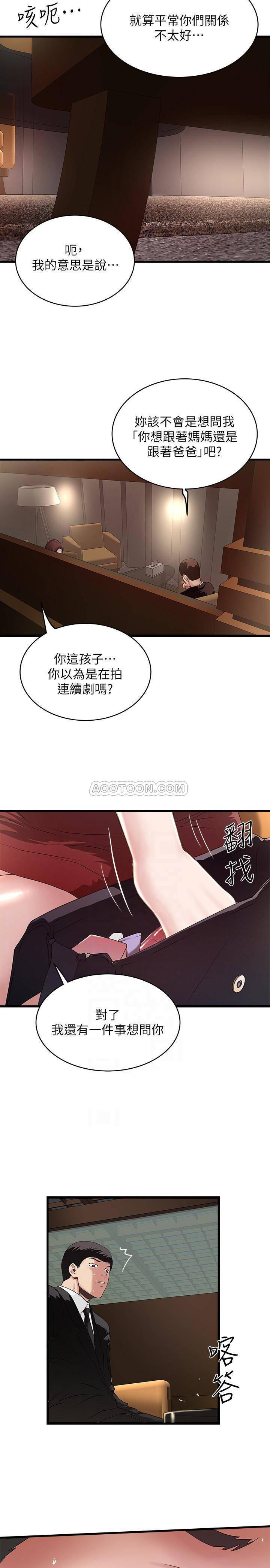 东方小镇漫画韩漫全集-第49话 - 想染指花瑛的男人们无删减无遮挡章节图片 