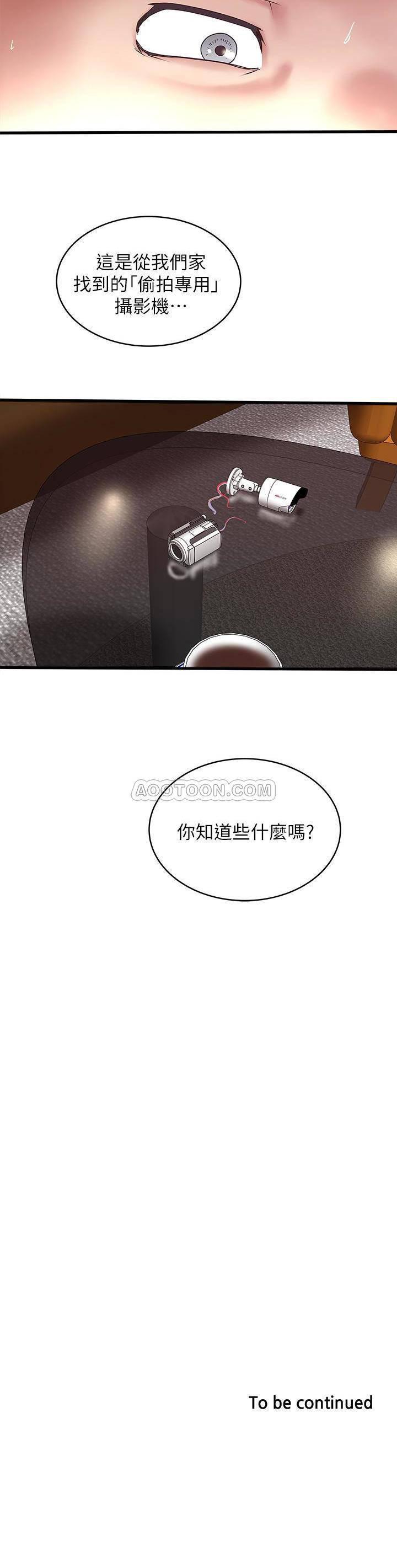 东方小镇漫画韩漫全集-第49话 - 想染指花瑛的男人们无删减无遮挡章节图片 