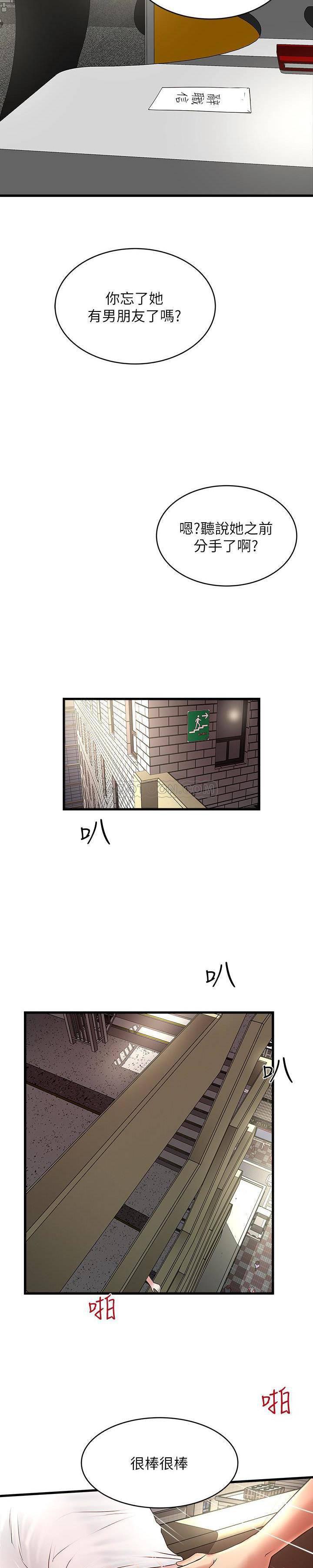 东方小镇漫画韩漫全集-第49话 - 想染指花瑛的男人们无删减无遮挡章节图片 