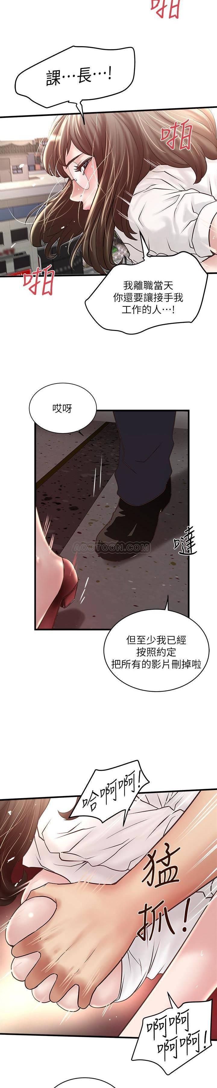 东方小镇漫画韩漫全集-第49话 - 想染指花瑛的男人们无删减无遮挡章节图片 