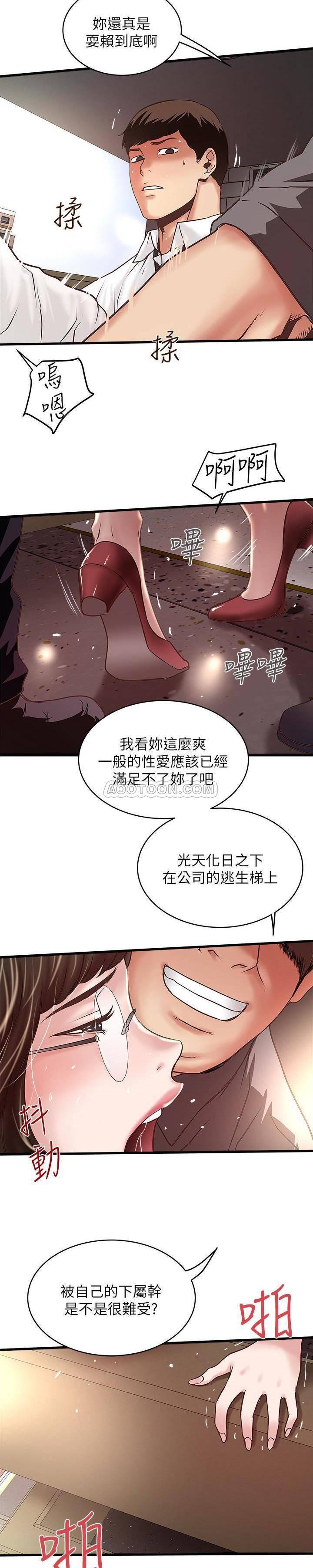 东方小镇漫画韩漫全集-第49话 - 想染指花瑛的男人们无删减无遮挡章节图片 